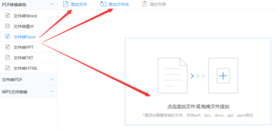 球彩体育游戏官方下载使用讲解 - 选择文件格式